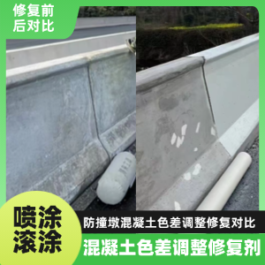 石泉工程人必看！混凝土色差“面子难题”，一招修复不返工