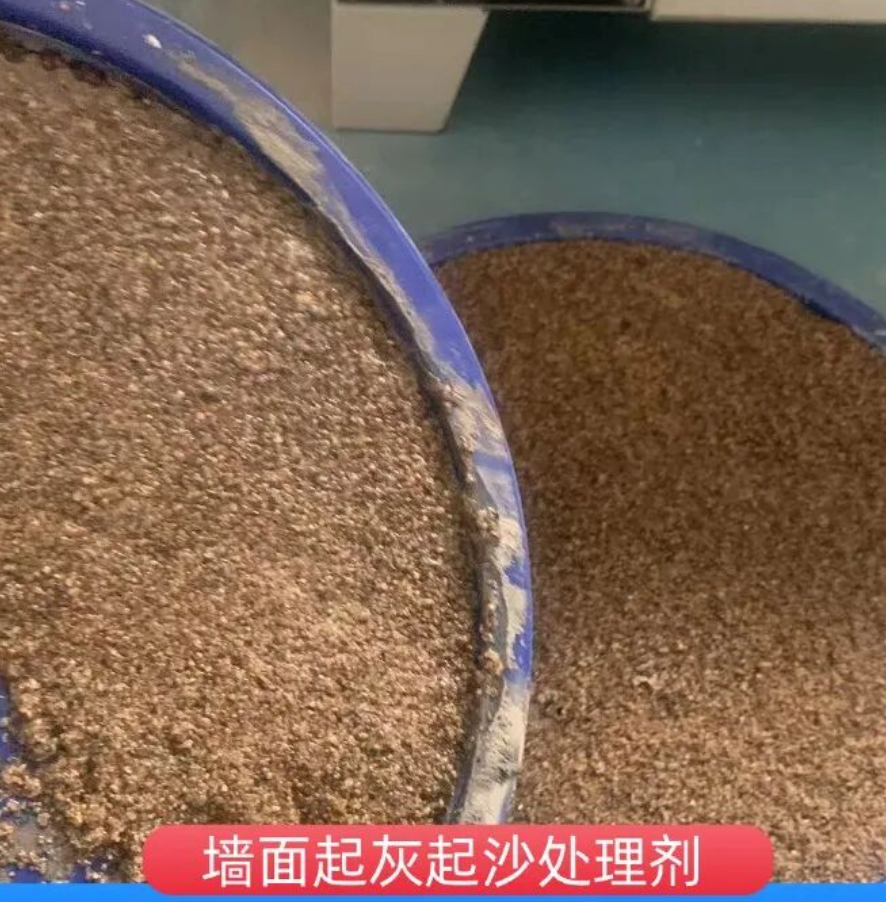 石泉墙面起灰起沙处理硬化剂工作原理